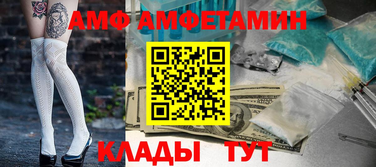 Amphetamine 98% Кировск