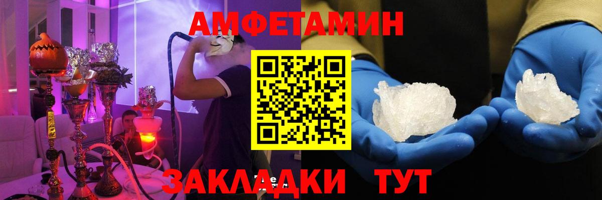 Кировск  АМФ  Вход с VPN  АМФЕТАМИН 98%  Амфетамин 