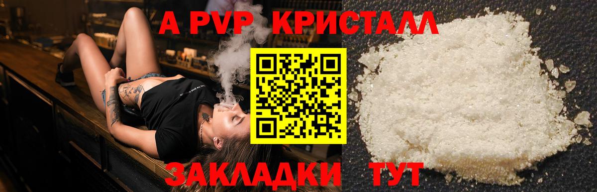 Alpha PVP СК  Alpha-PVP СК КРИС  Вход с VPN  A-PVP  Кировск 