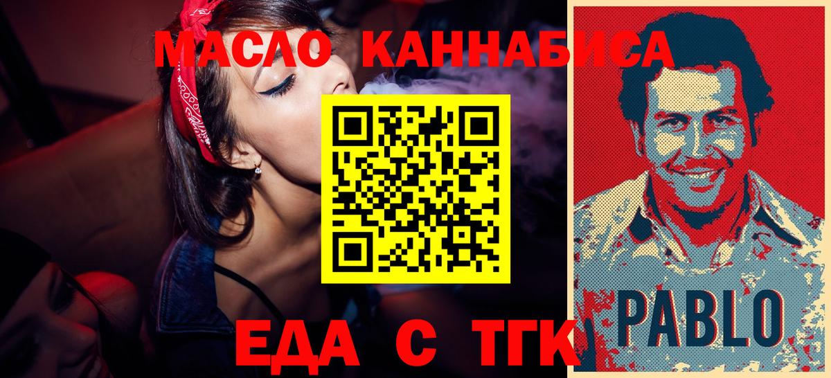 Кировск  Canna-Cookies конопля  Вход с VPN 