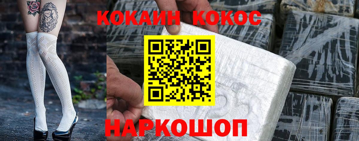 COCAIN 99% Кировск