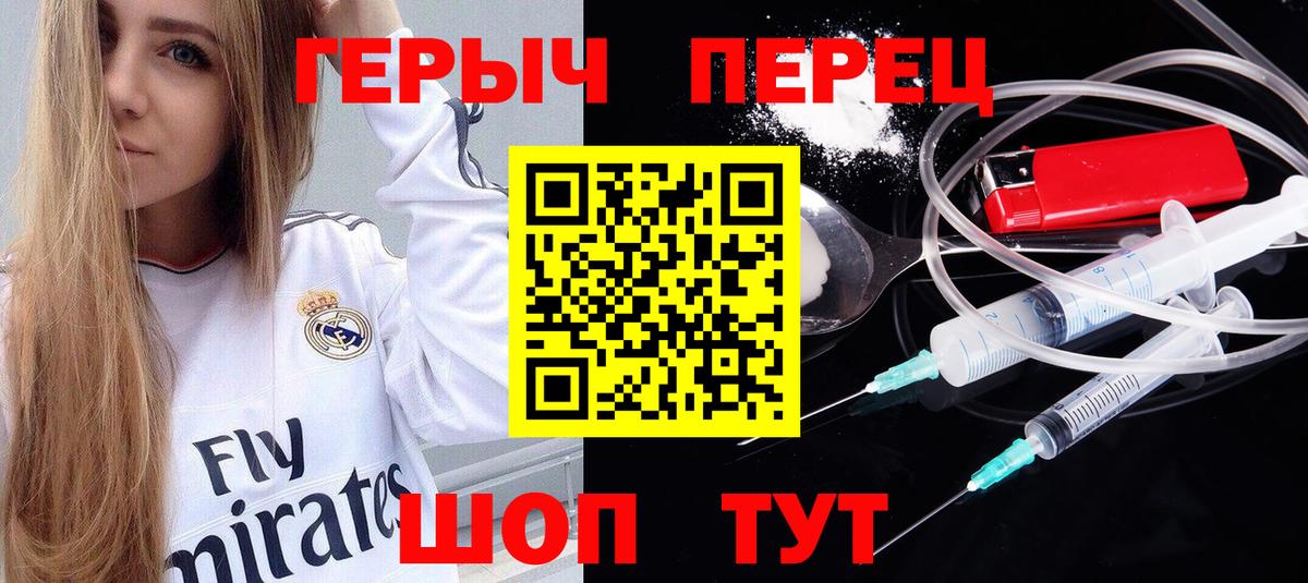 Кировск  Героин  Вход с VPN  Героин гречка 