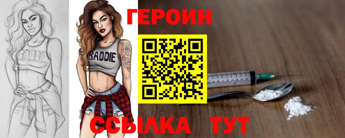 Героин белый Кировск