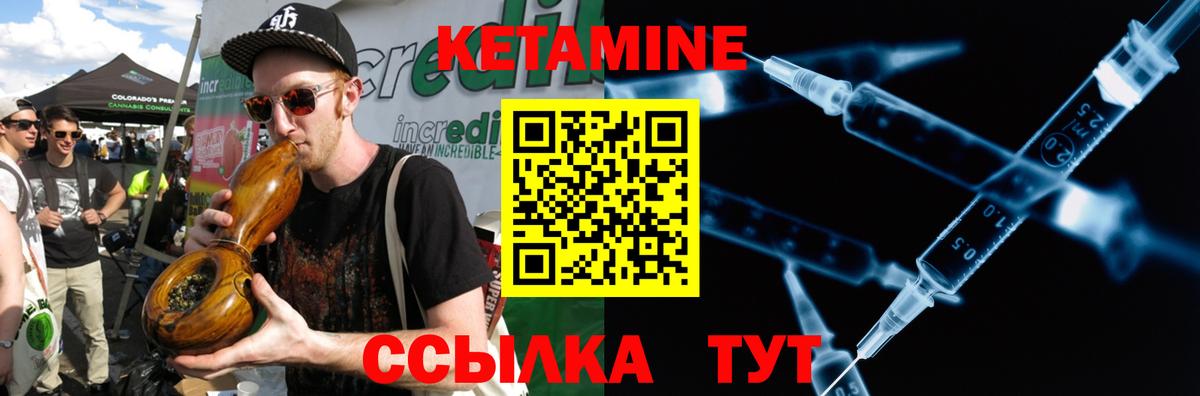 Кетамин VHQ  мега рабочий сайт  Кировск  Кетамин VHQ  Вход с VPN 