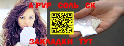 спайс Краснодар
