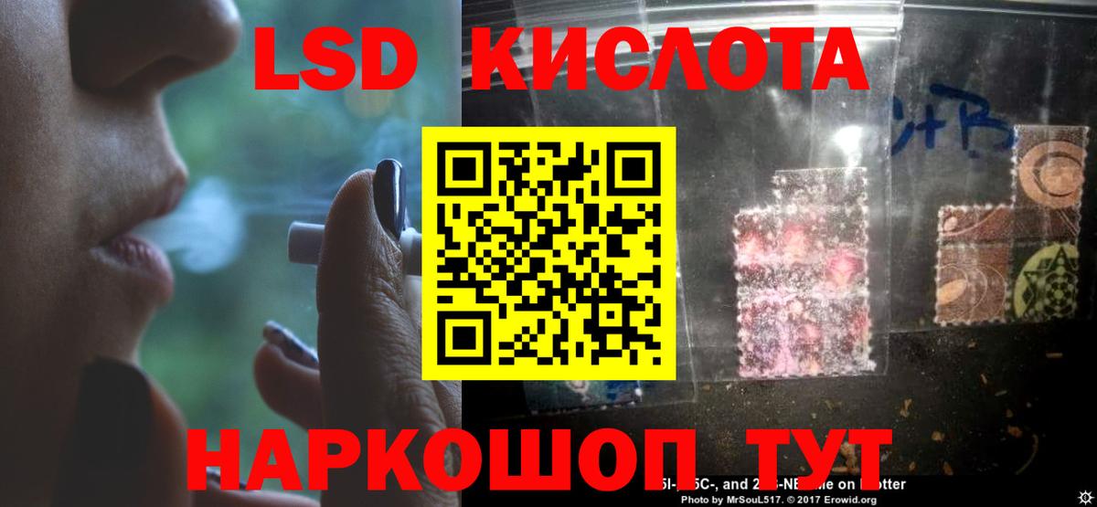 Кировск  ЛСД экстази  Лсд 25 экстази кислота  Вход с VPN  Лсд 25 экстази ecstasy 