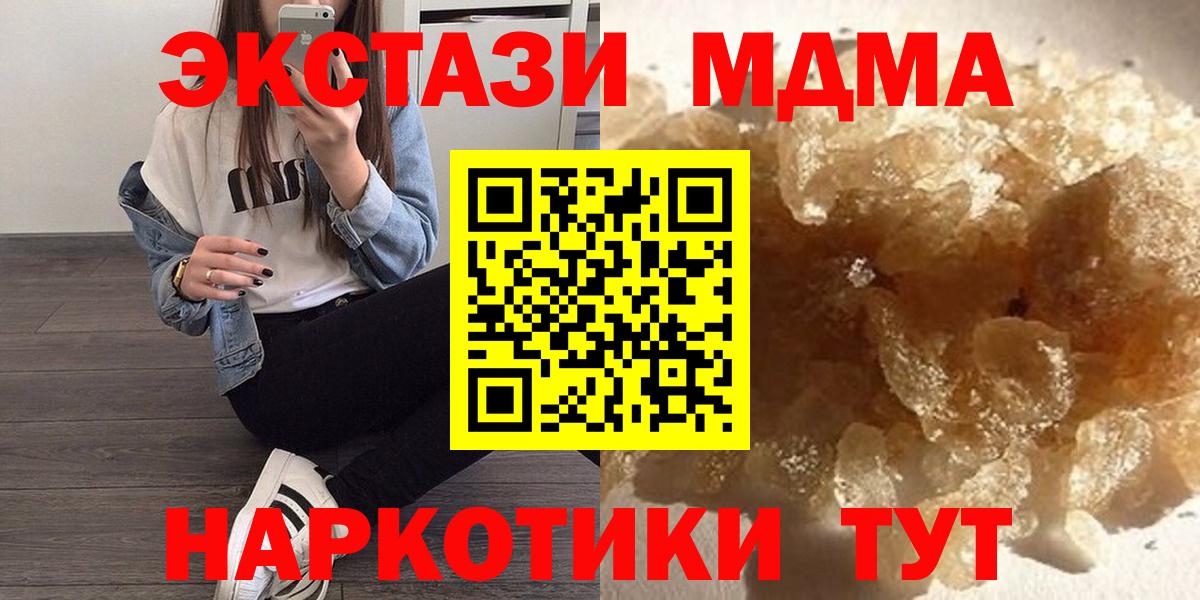 MDMA молли Кировск