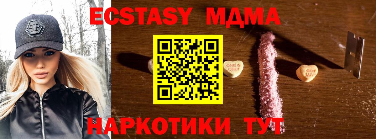 MDMA Molly  Вход с VPN  МДМА VHQ  МДМА  Кировск 