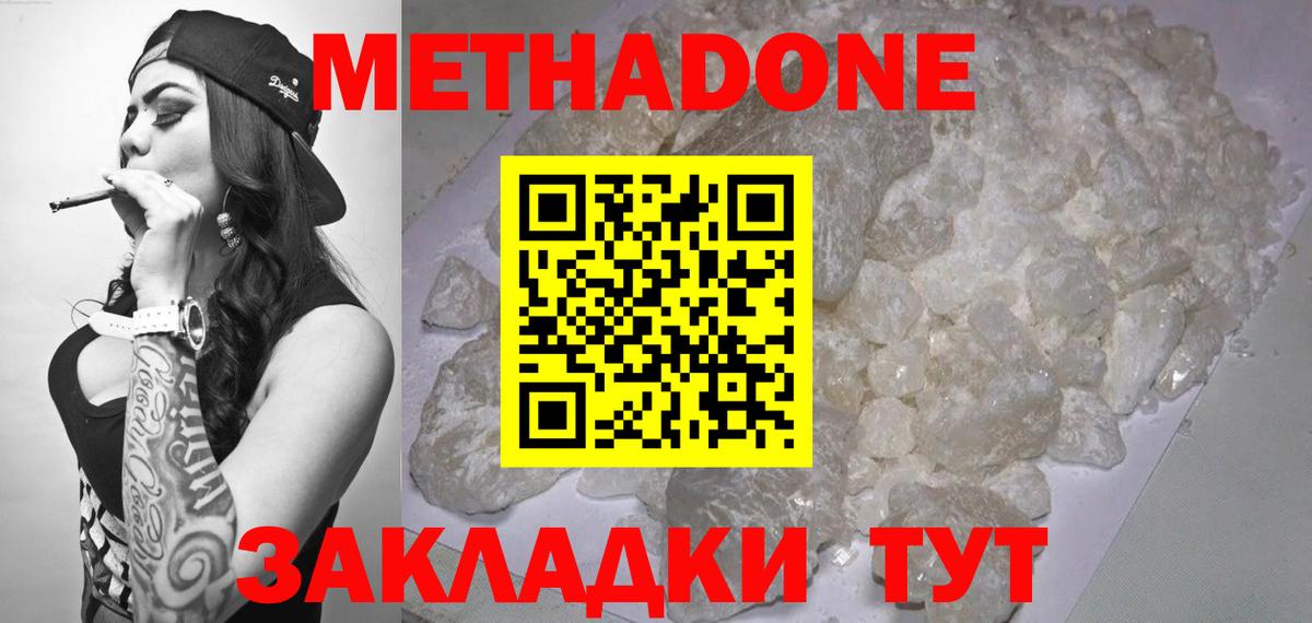 кракен зеркало  МЕТАДОН мёд  Вход с VPN  Кировск 
