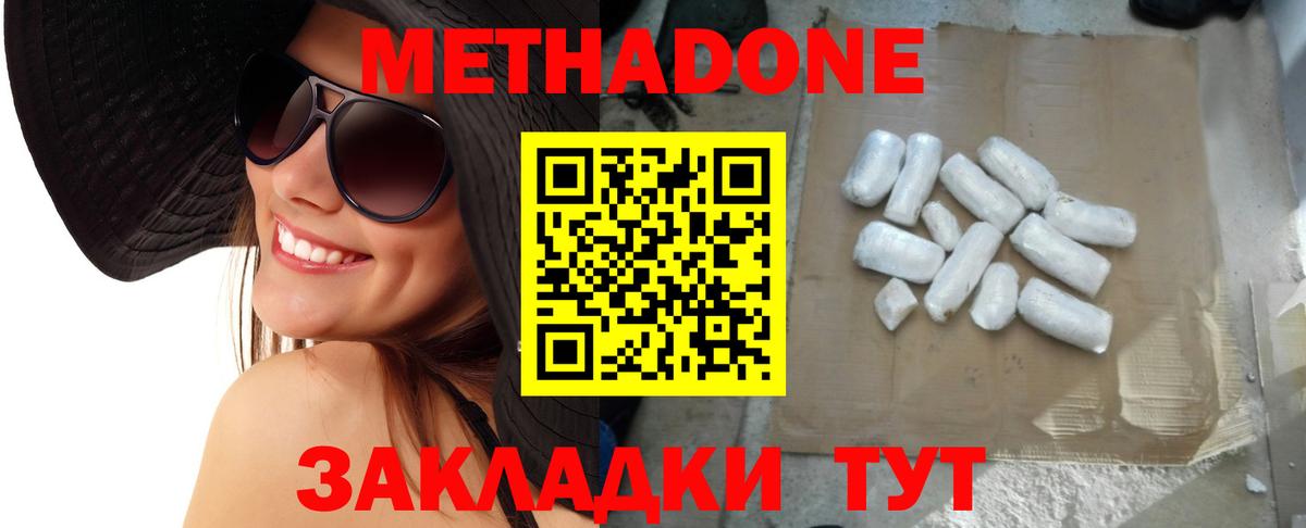 МЕФ кристаллы  ГАШИШ  Cocaine  Кировск  А ПВП СК   Канабис  Вход с VPN 