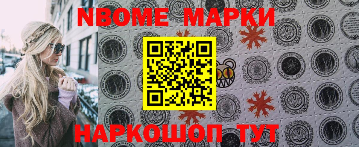 Кировск  Наркотические марки 1500мкг  Вход с VPN 