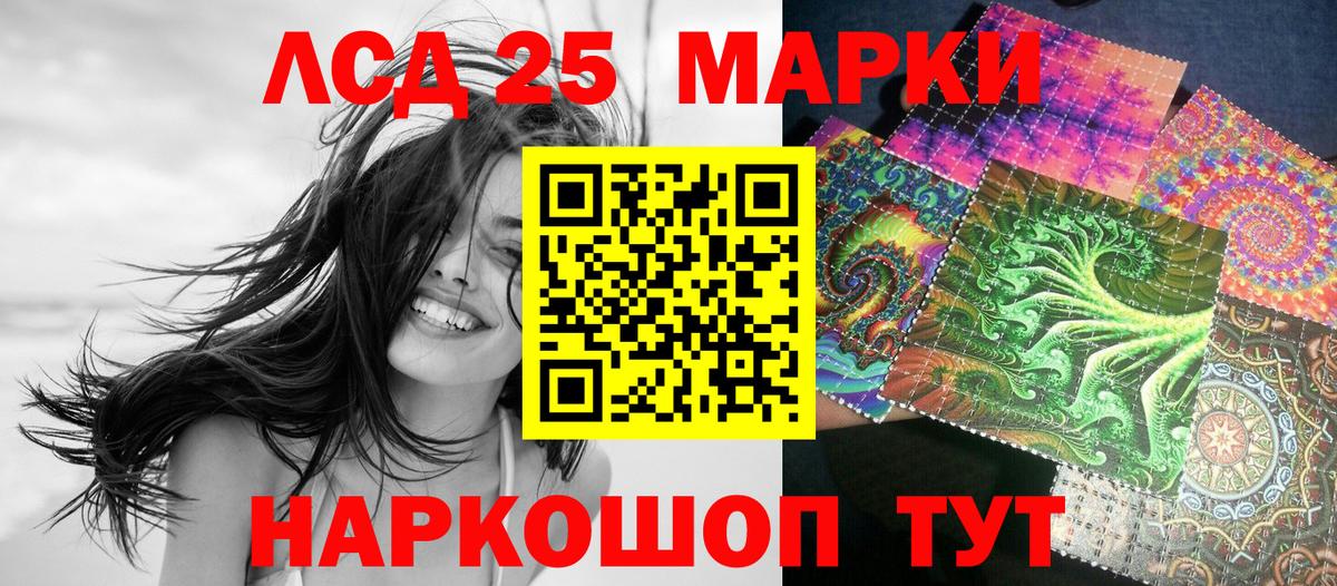 Марки 25I-NBOMe 1,5мг Кировск
