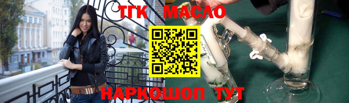 Дистиллят ТГК THC oil  Вход с VPN  сколько стоит  Кировск 
