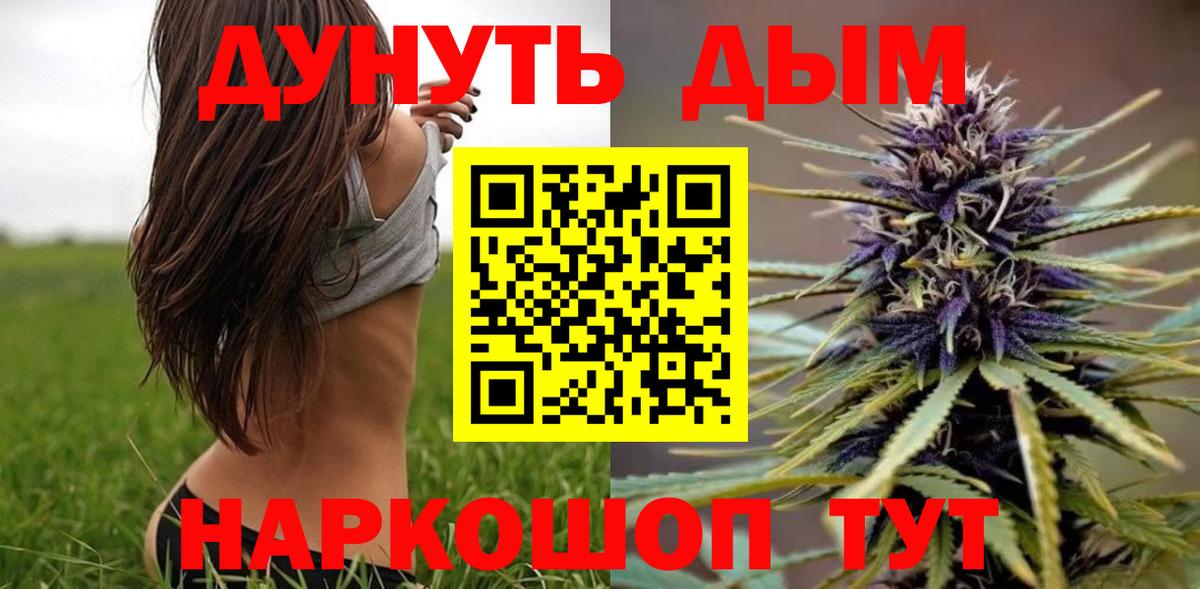 Кировск  Канабис марихуана  Бошки марихуана ГИДРОПОН  Бошки марихуана планчик  Вход с VPN 